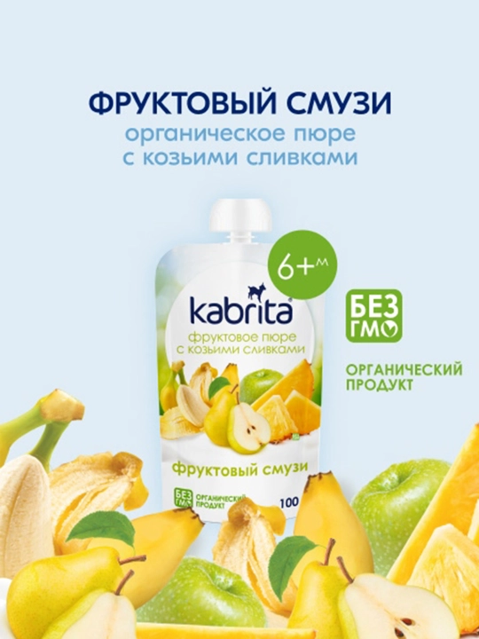 Фруктовое пюре Фруктовый смузи KABRITA 100 гр - 