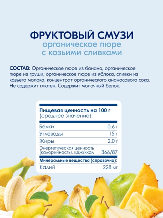 Mevali pyure Mevali smuzi KABRITA 100 gr