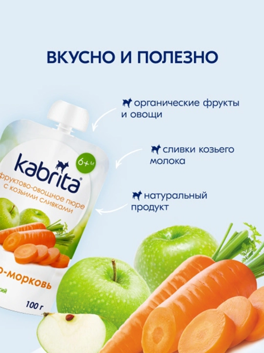 Фруктовое-овощное пюре Яблоко-морковь Kabrita, 100 г