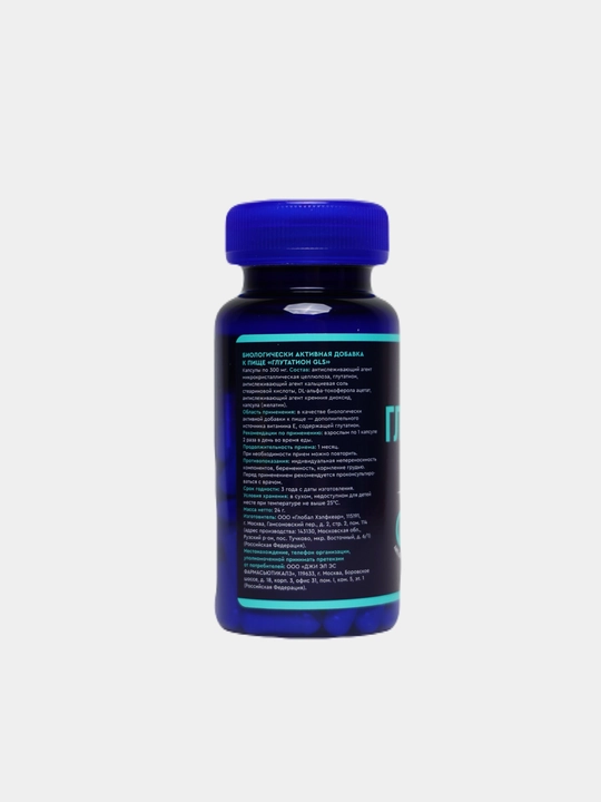 Глутатион (L-Glutathione), для молодости, красоты и иммунитета, 60 капсул
