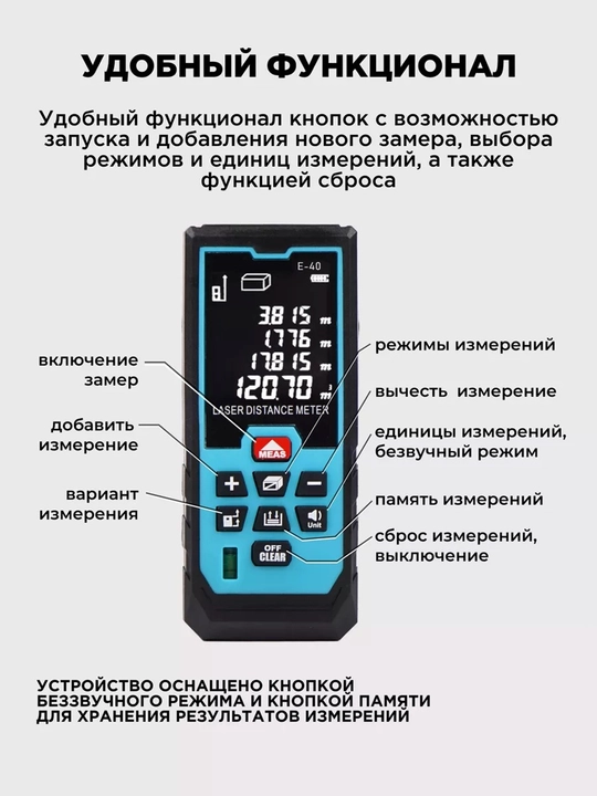 Biyoti lazerli masofa o'lchagichlari