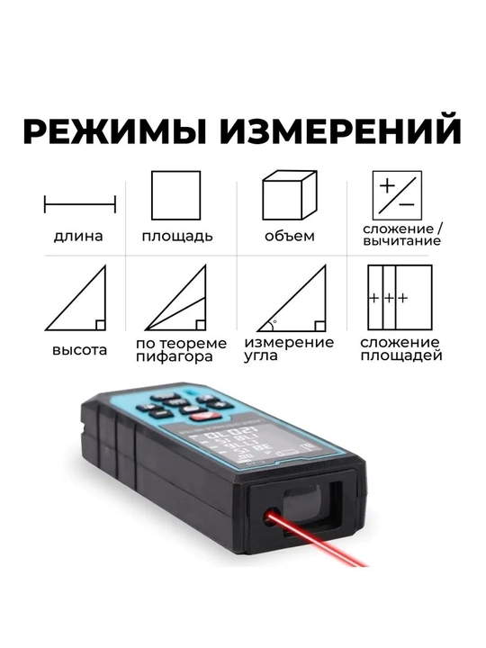 Лазерный дальномер Biyoti