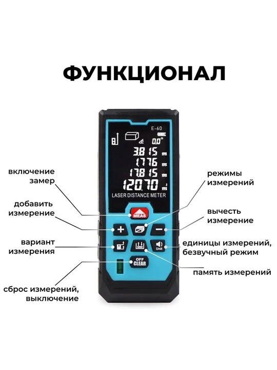 Лазерный дальномер Biyoti