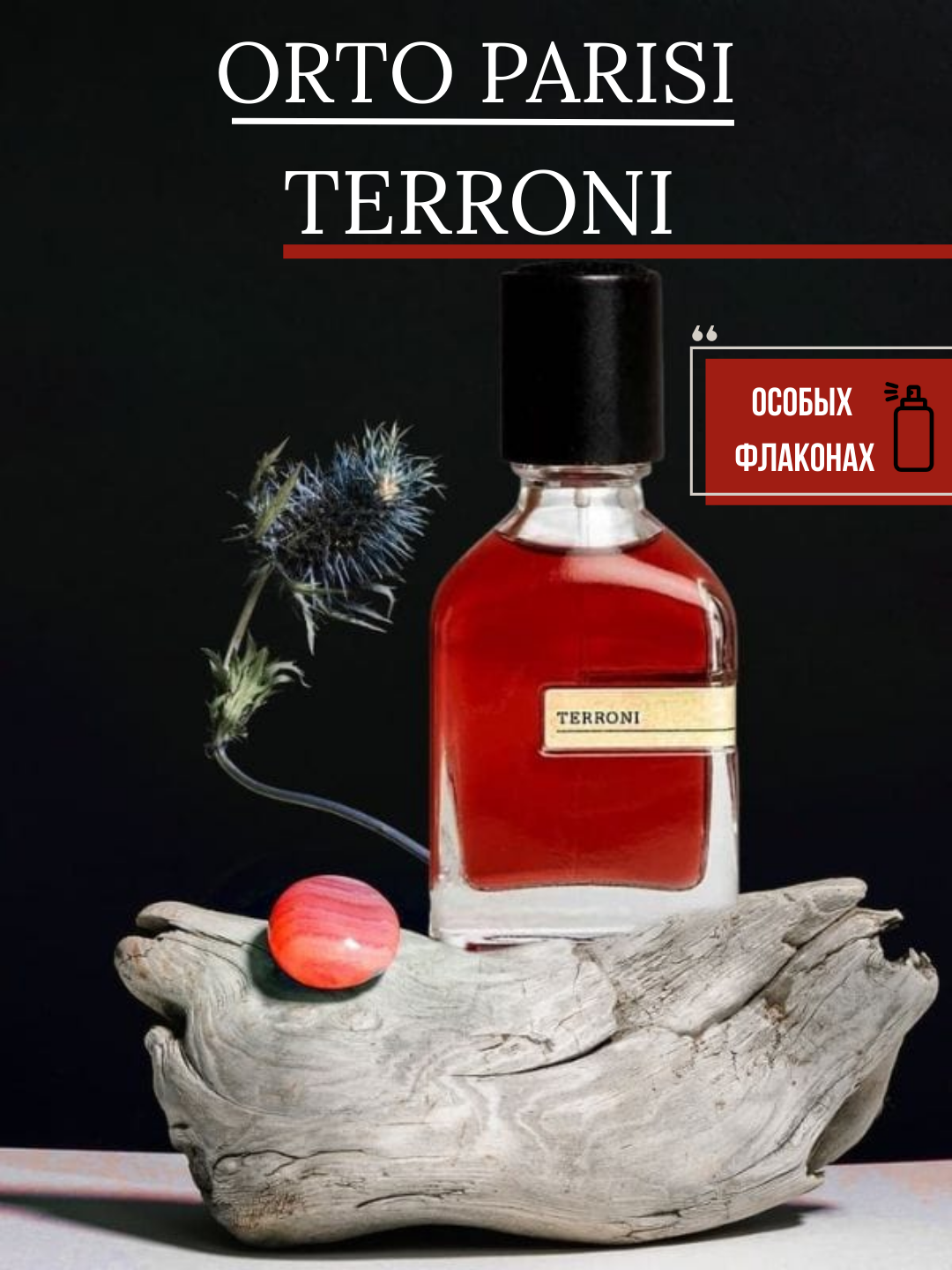 Terroni Orto Parisi uniseks atir maxsus flakonlarda, LABOR Parfum dan - 
