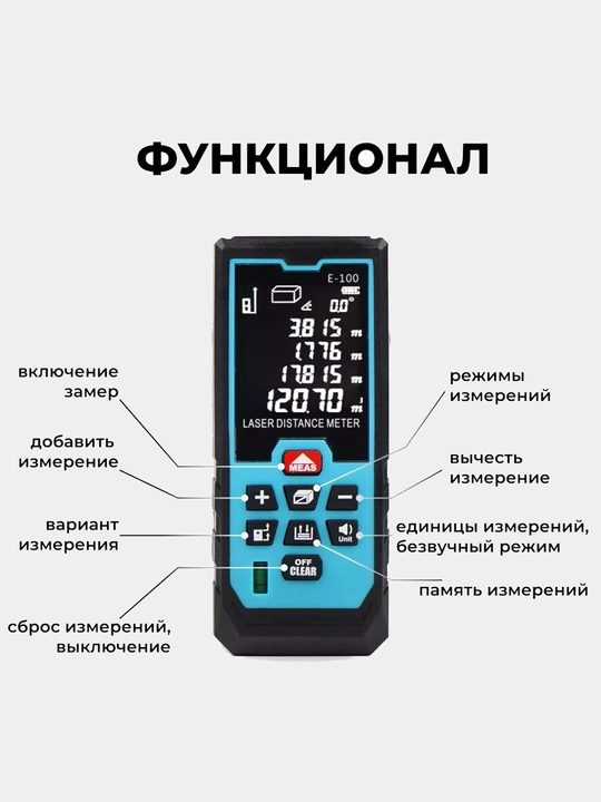 Лазерный дальномер Biyoti
