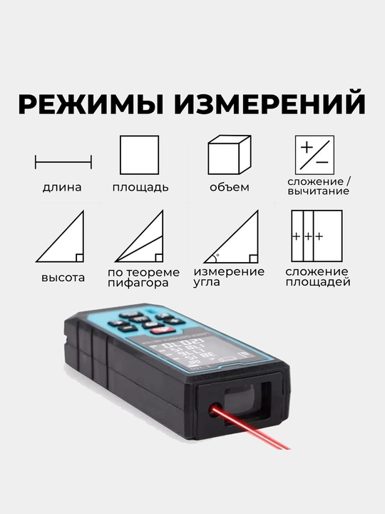 Лазерный дальномер Biyoti