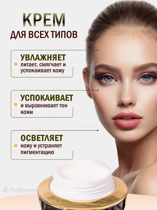 Антивозрастной FarmStay Gold Snail Premium Cream,отбеливающий, anti age крем с золотом