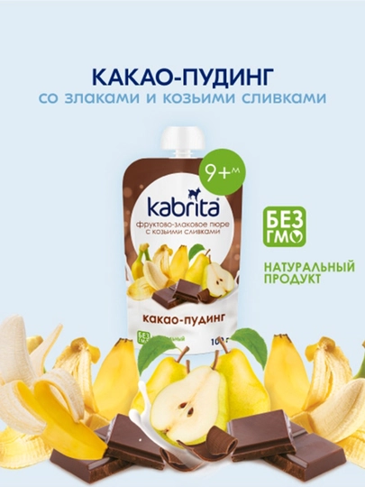 Фруктово-злаковое пюре Какао пудинг KABRITA 100 гр - 