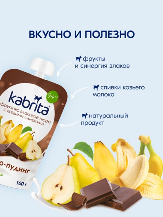 Фруктово-злаковое пюре Какао пудинг KABRITA 100 гр