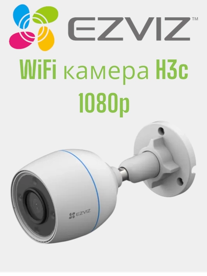 Камера видеонаблюдение для умного дома Ezviz H3c 1080p, с Wi-Fi