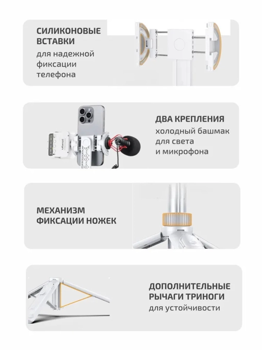 Ulanzi TT88 MagSafe — селфи-палка 4 в 1, 144 см, с пультом и креплением Cold Shoe