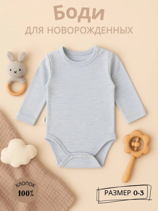 Chaqaloqlar uchun bodi -chaqaloqlar uchun kiyim - 