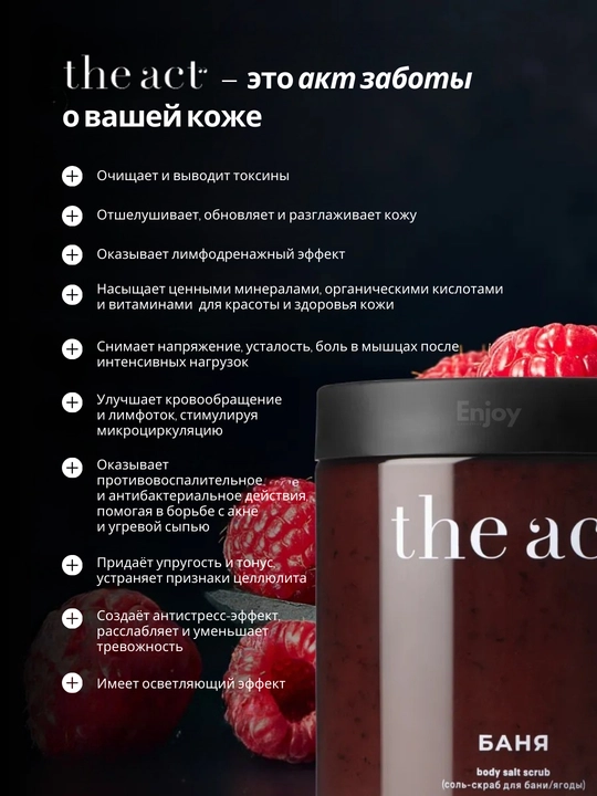Скраб для тела The Act, для похудения, антицеллюлитный, кокосовый, подарочный набор 2/3 шт