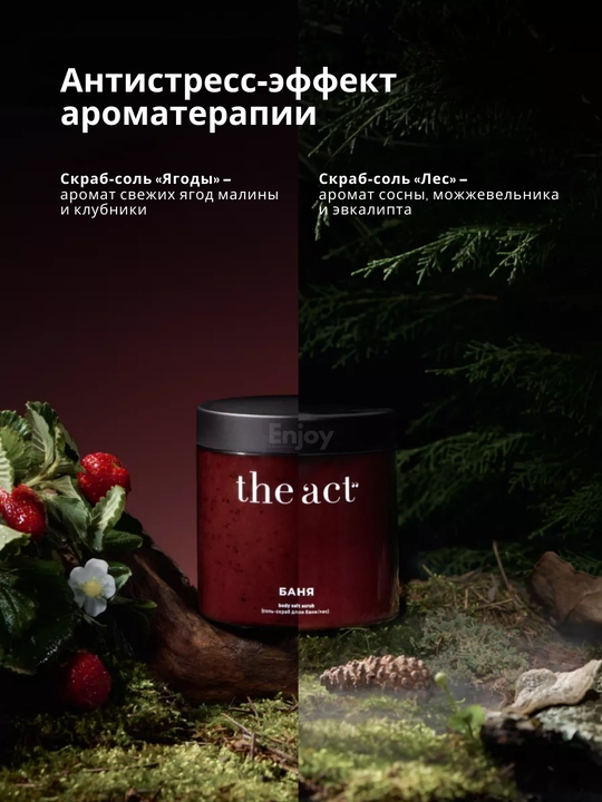 Скраб для тела The Act, для похудения, антицеллюлитный, кокосовый, подарочный набор 2/3 шт