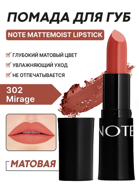 NOTE Mattemoist mat lab bo‘yoq namlovchi 301–313 ranglar