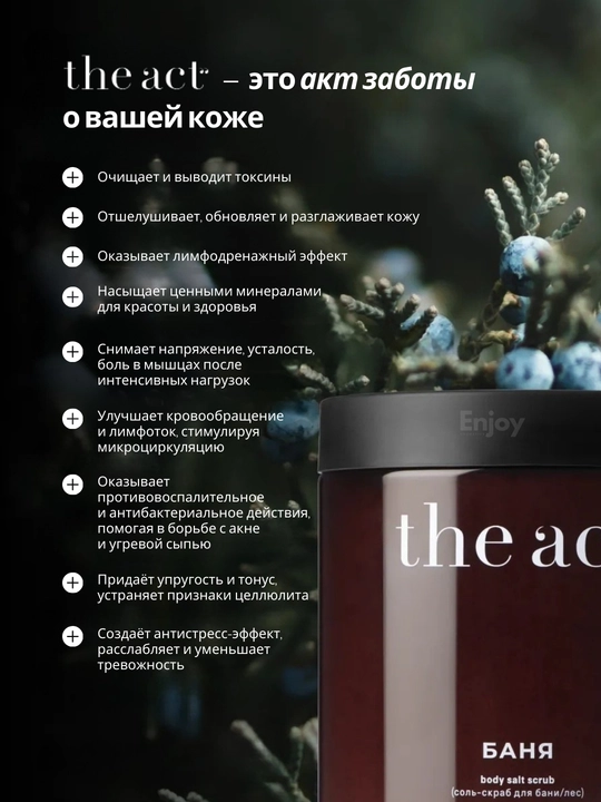 Скраб для тела The Act, для похудения, антицеллюлитный, кокосовый, подарочный набор 2/3 шт