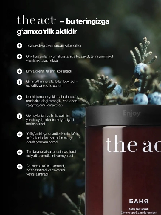 Скраб для тела The Act, для похудения, антицеллюлитный, кокосовый, подарочный набор 2/3 шт