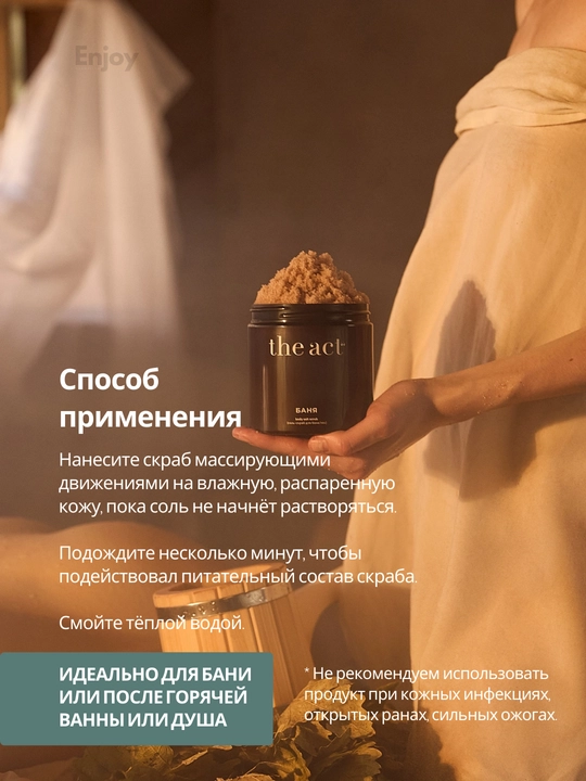 Скраб для тела The Act, для похудения, антицеллюлитный, кокосовый, подарочный набор 2/3 шт