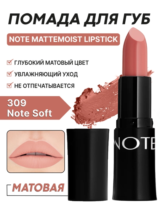 NOTE Mattemoist mat lab bo‘yoq namlovchi 301–313 ranglar