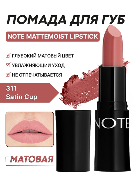 NOTE Mattemoist mat lab bo‘yoq namlovchi 301–313 ranglar