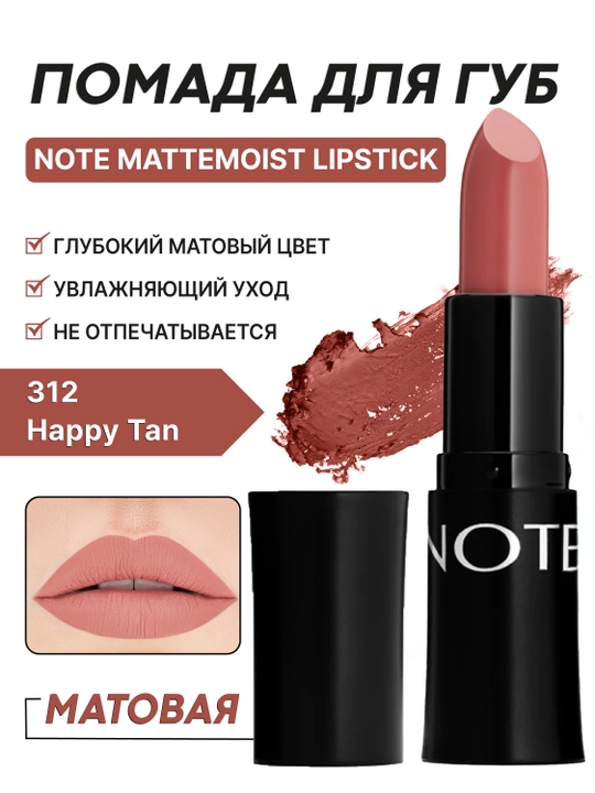 NOTE Mattemoist mat lab bo‘yoq namlovchi 301–313 ranglar