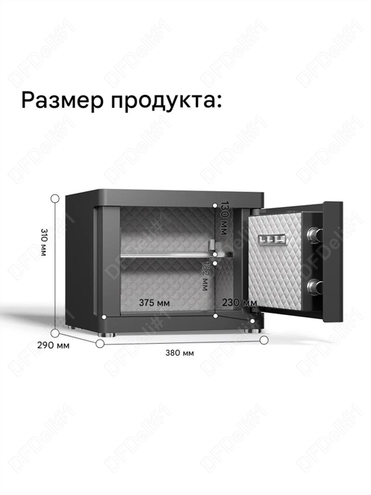 Сейф H310*W380*D290 с отпечатком, вес 19.5кг ET592 Deli, 592-ET