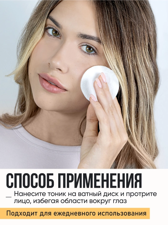 Набор для идеальной кожи FRESH LOOK, гель масло, тоник для лица матирующий