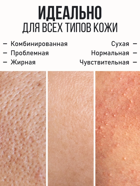 Набор для идеальной кожи FRESH LOOK, гель масло, тоник для лица матирующий