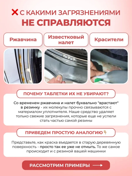 Kir yuvish mashinasi barabanlari va unitaz uchun tozalash vositasi, qutida 12 dona 