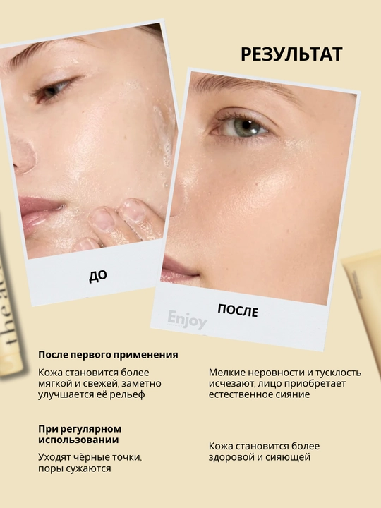 Гель для умывания The Act, кислотный, от прыщей и черных точек, очищение и обновление кожи