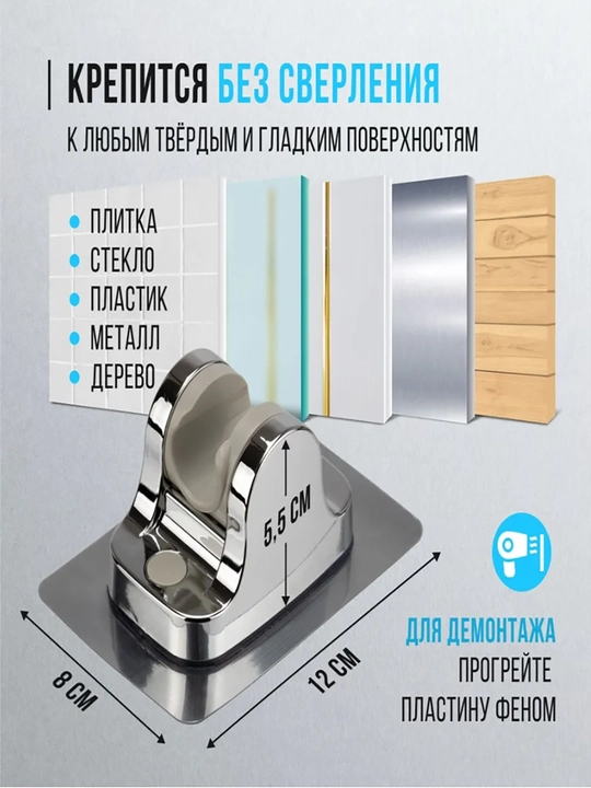 Держатель для лейки душа, самоклеящийся, кронштейн, крепление для душевой лейки