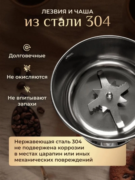 Кофемолка, 2 в 1, электрическая, RAF-7124 200w двигатель
