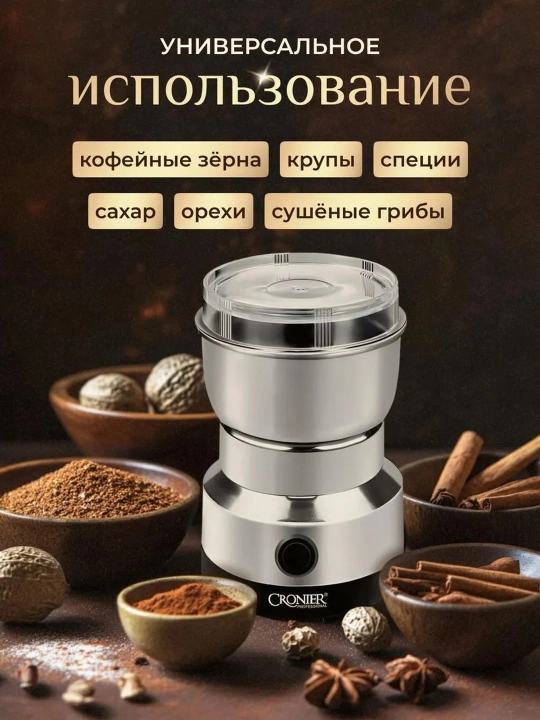 Кофемолка, 2 в 1, электрическая, RAF-7124 200w двигатель