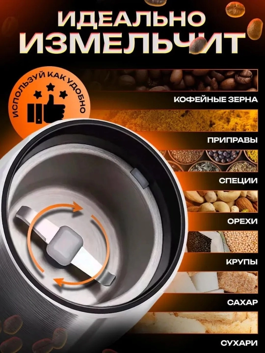 Qahva maydalagich, 2 tasi 1 ta, elektr, RAF-7124 200w dvigatel