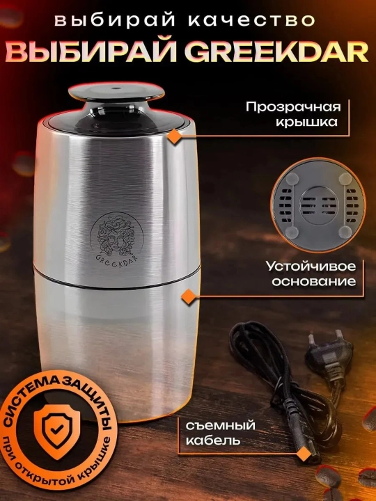 Qahva maydalagich, 2 tasi 1 ta, elektr, RAF-7124 200w dvigatel