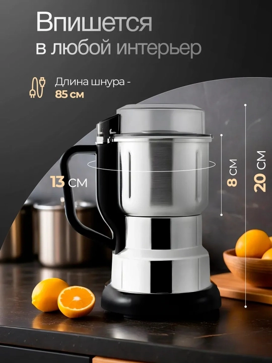Qahva maydalagich, 2 tasi 1 ta, elektr, RAF-7124 200w dvigatel