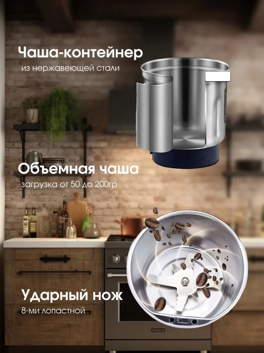 Qahva maydalagich, 2 tasi 1 ta, elektr, RAF-7124 200w dvigatel