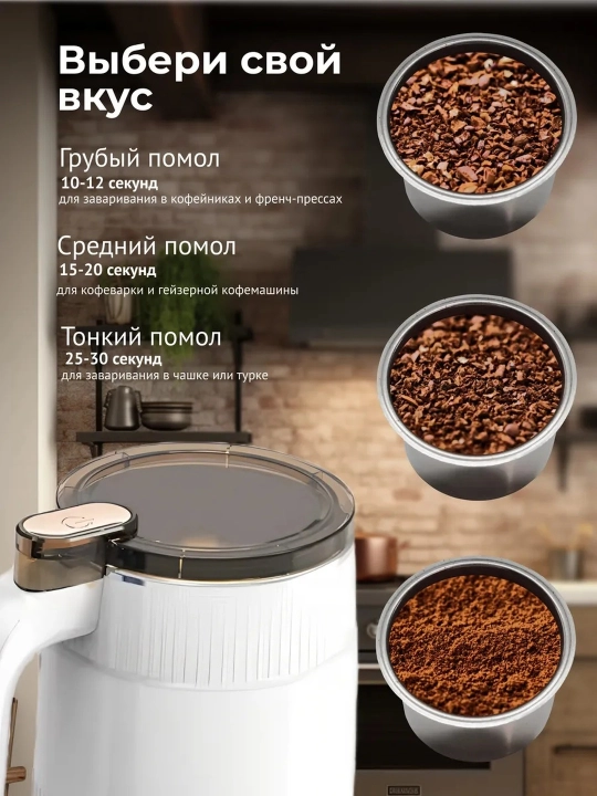 Qahva maydalagich, 2 tasi 1 ta, elektr, RAF-7124 200w dvigatel