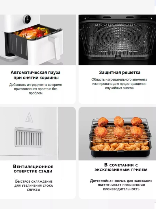 Xiaomi Smart Air Fryer aqlli aerogril 4,5L, 6,5L, Dual Zone, 10L,12L frityurnitsa
