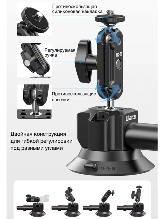 SC-02 универсальный держатель камеры, вакуумная присоска, для гладких поверхностей