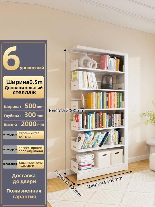Temir 6/7 qavatli kitob javoni mehmonxona uchun ko‘rgazmali tokcha