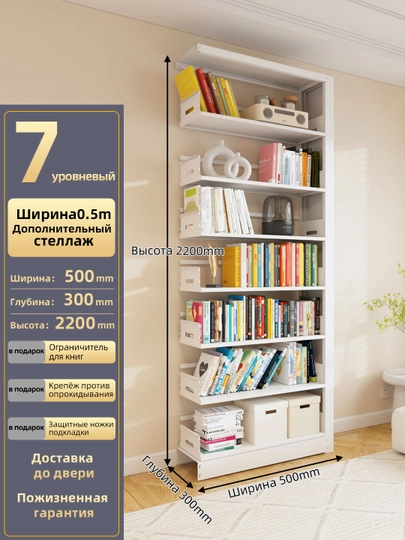 Temir 6/7 qavatli kitob javoni mehmonxona uchun ko‘rgazmali tokcha