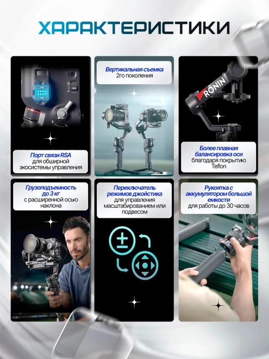 DJI RS 4 — Video va kinoproduktsiya uchun professional 3 o‘qli gimball stabilizatori