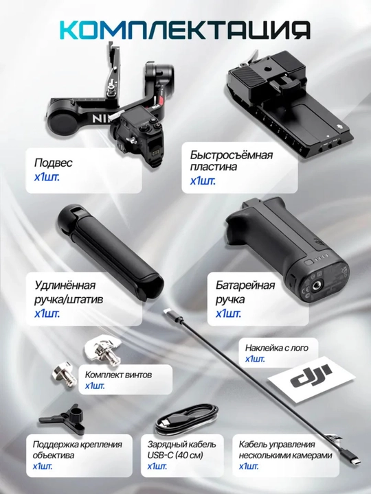 DJI RS 4 — Video va kinoproduktsiya uchun professional 3 o‘qli gimball stabilizatori