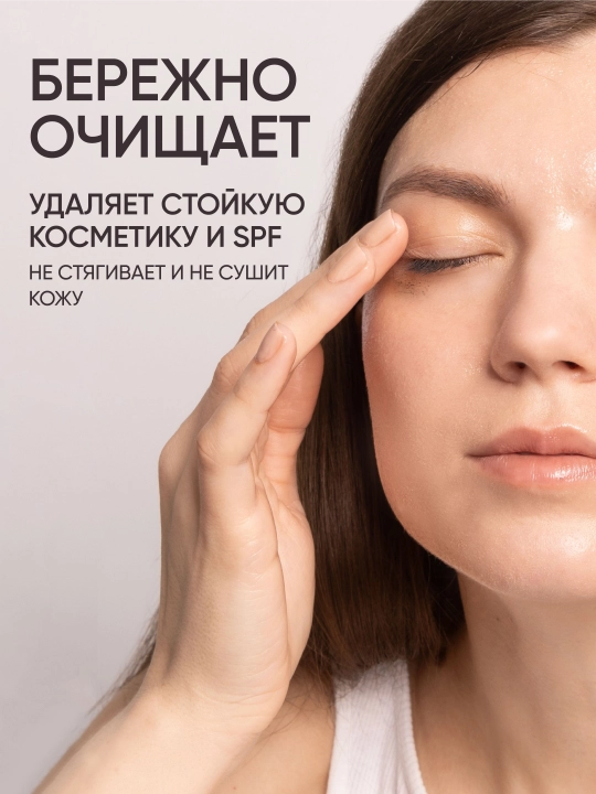 Гидрофильное масло для лица FRESH LOOK DEEP CLEANSING OIL, 200 мл 