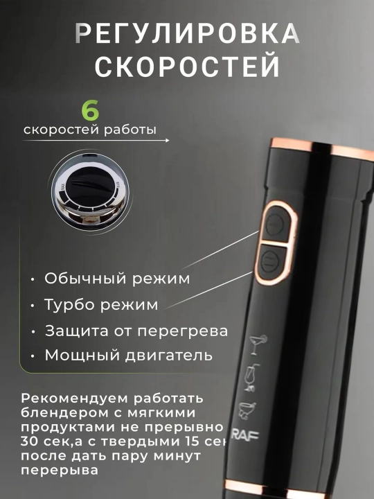 Professional pogrujnoy qo'l blender RAF 800W sho‘ng‘uvchi, 2 tasi 1 da