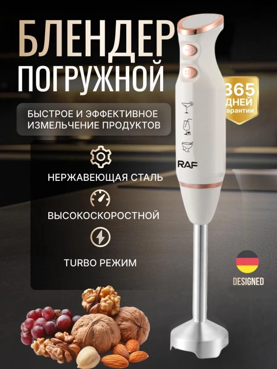 Professional pogrujnoy qo'l blender RAF 800W sho‘ng‘uvchi, 2 tasi 1 da