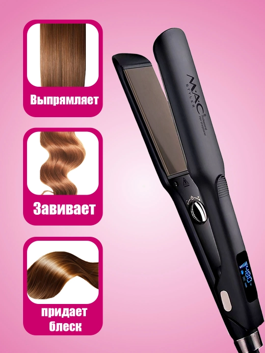 Dazmol MAC MC-5573/5576 mac dazmol, professinal soch tekislovchi dazmol