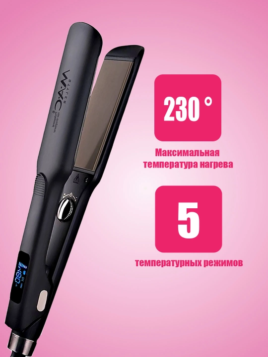 Dazmol MAC MC-5573/5576 mac dazmol, professinal soch tekislovchi dazmol