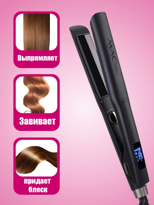 Dazmol MAC MC-5573/5576 mac dazmol, professinal soch tekislovchi dazmol